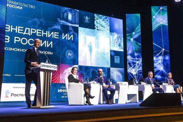 Форум «Инфотех» Тюменской области вошел в список ключевых федеральных цифровых мероприятий 2026 года