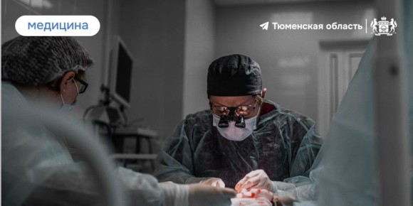 Тюменские врачи спасли женщину от опухоли