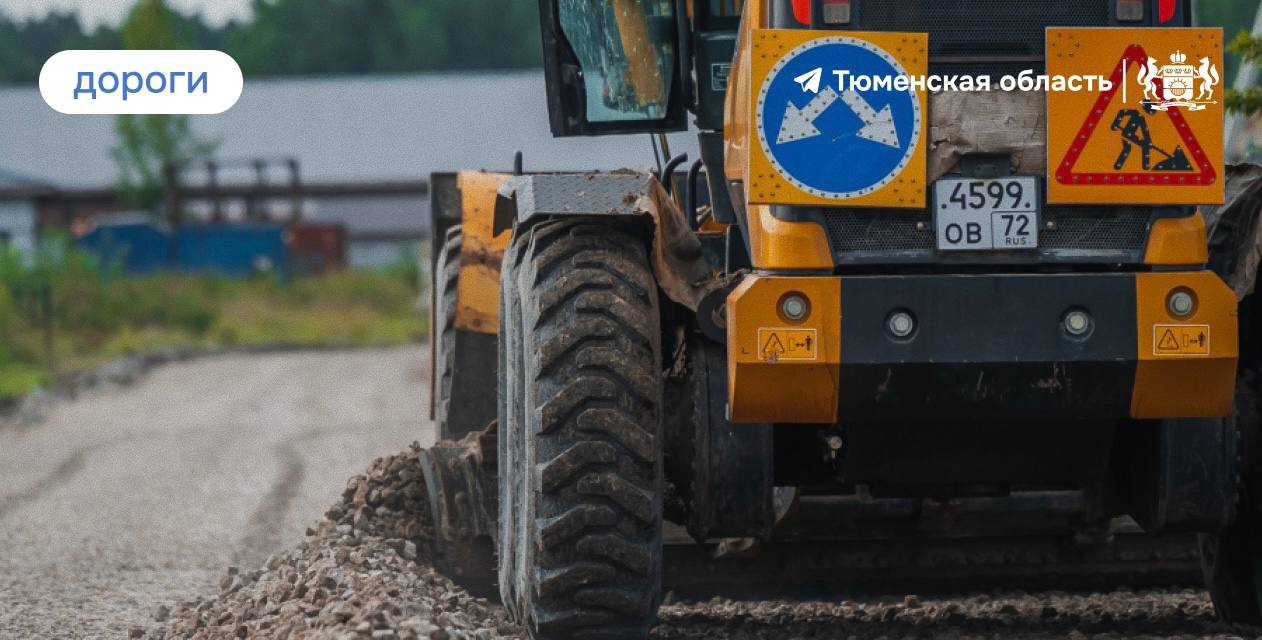 В Тюменском округе отремонтируют 16 дорог