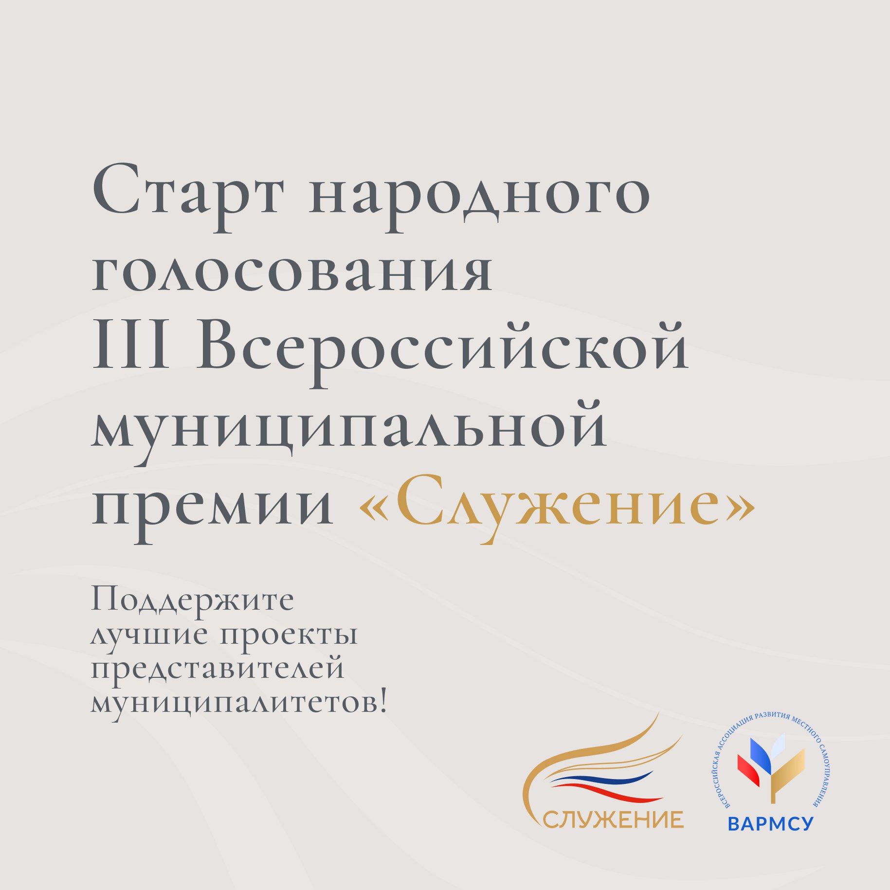 Жители Тюменской области могут выбрать лучшие муниципальные практики страны