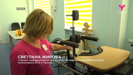 Вернуться к активной жизни после инсульта или тяжелой операции тюменцам теперь проще