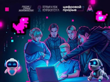 Молодых тюменцев приглашают поучаствовать в проекте для ИТ-специалистов