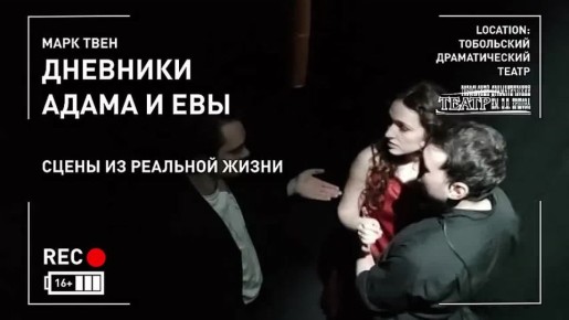 7 ����� � 18.00. ��������� ����� � ����, ������������ �. �������� �� ������������� �. �����, ����� �� �������� �����, 16+