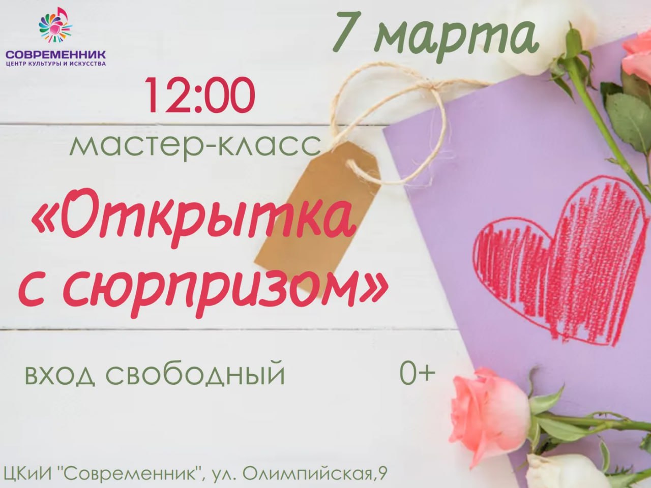 «ОДА ЖЕНЩИНЕ!». Приглашаем на праздничный концерт, посвящённый Международному женскому дню! В этот чудесный весенний день мы соберёмся, чтобы от всей души поздравить прекрасных дам, подарить незабываемые эмоции и море... «ОДА ЖЕНЩИНЕ!». Приглашаем на праздничный концерт, посвящённый Международному женскому дню! В этот чудесный весенний день мы соберёмся, чтобы от всей души поздравить прекрасных дам, подарить незабываемые эмоции и море...