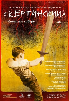 14 � 15 ����� � 18.00. ��������, �����������, �. �����������, ��������� ������,18+