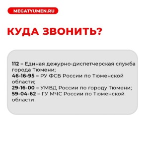 Сумки и пакеты не трогать! Тюменцам напомнили, что трогать чужие вещи в общественных местах нельзя - это может привести к трагедии