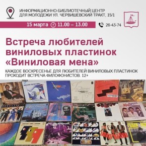 Куда идём 15 марта