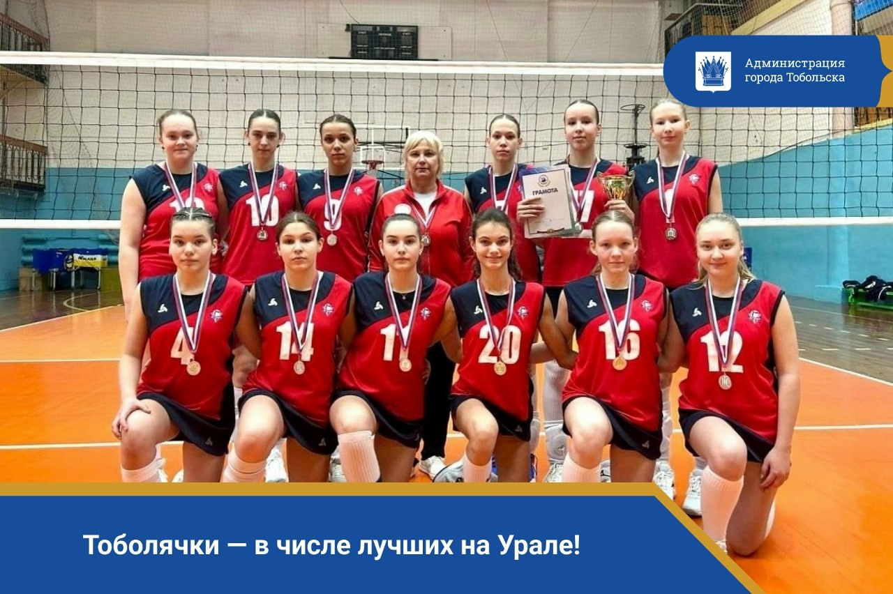 Тоболячки — в числе лучших на Урале!