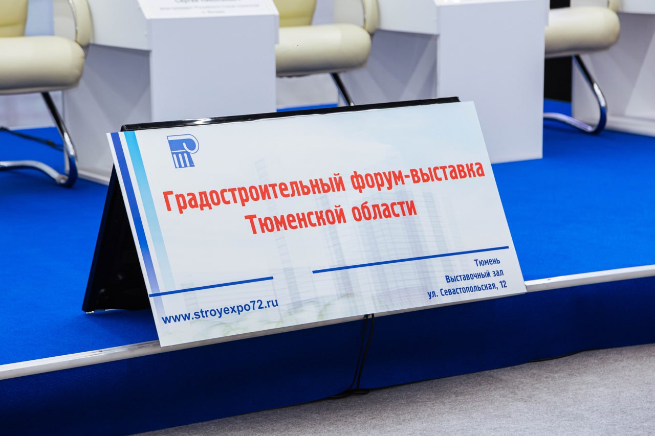 Вносим в план: VII Выставка-форум «Строительство и архитектура»