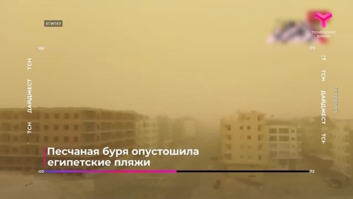 Новости страны и мира за 72 секунды!