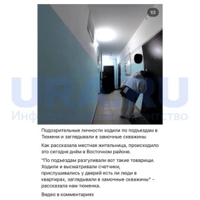 Шпиономания и неожиданная популярность