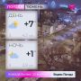 Днем облачно с прояснениями, воздух прогреется до +7 °С. Западный ветер 4,3 м/с