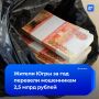 2,5 млрд рублей перевели мошенникам за год жители ХМАО