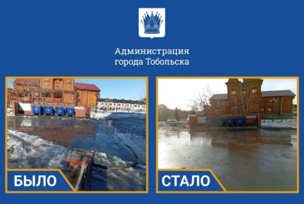 На территории города продолжается мониторинг подтопляемых участков