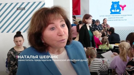 В Тюмени прошёл семейный праздник для детей с особенностями здоровья