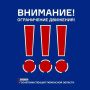 Внимание! С 17.00 час. 31 марта в связи с приближающимся весенним паводком и возможным подтоплением ограничено движение транспорта по мосту через реку Тобол на автодороге Хохлово-Криволукская в Ялуторовском округе