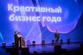 В Тюмени проходит Народная премия для предпринимателей региона