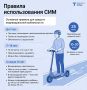 В российских школах могут ввести урок по безопасной езде на электросамокатах