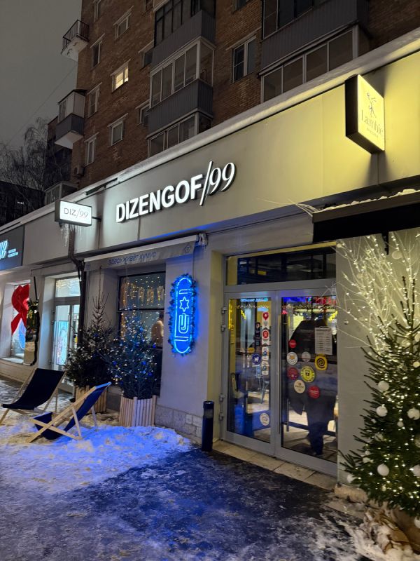 ����� ������ �� ��������: BrekFest � Dizengof99