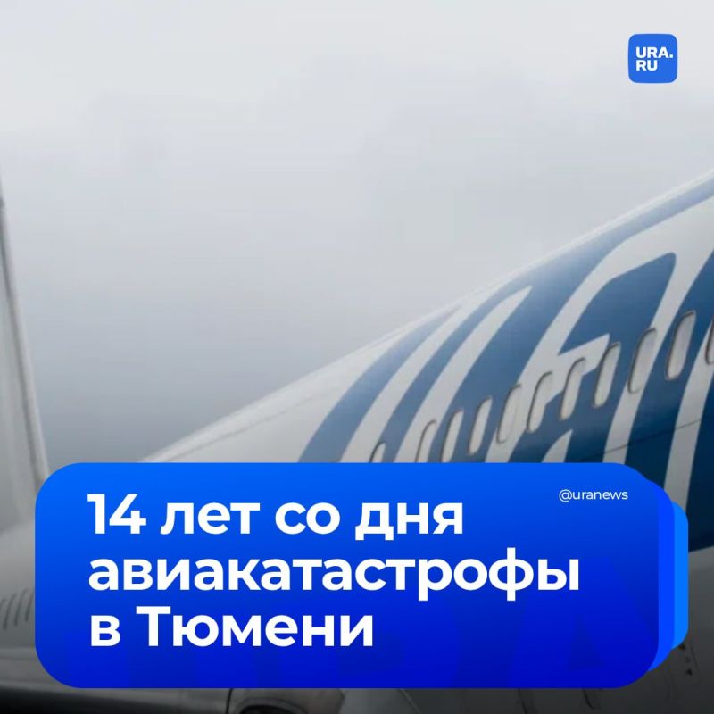 �UTR-120-�, ������!�: 14 ��� ����� ��� ������� �������� ATR-72