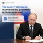 Путин поручил повысить качество медицины в регионах