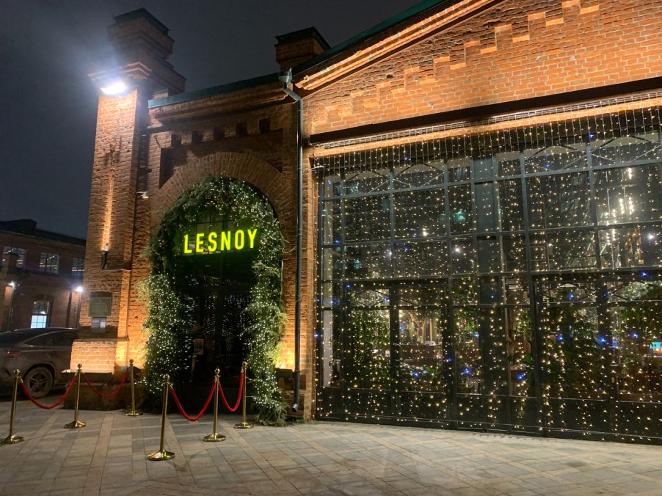 ���������������� ����������� �� ������ � ��������� "Lesnoy"