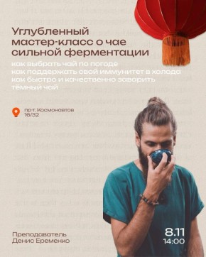 Ноябрь: время холода и уютного чая