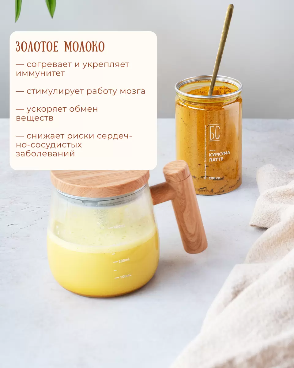 Золотое молоко: модный напиток, который стоит попробовать