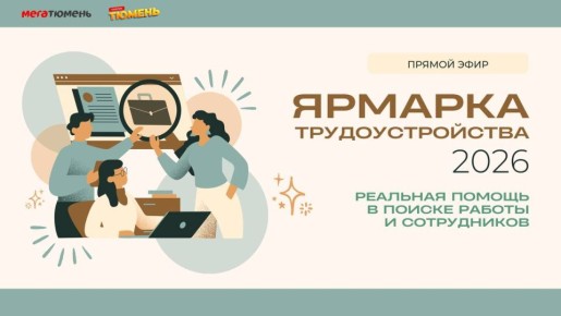Где сегодня реально искать работу, а работодателям сотрудников? Узнайте здесь - clck.ru/3T657B