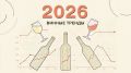 ������ ������: ��� ������� � 2026 ����