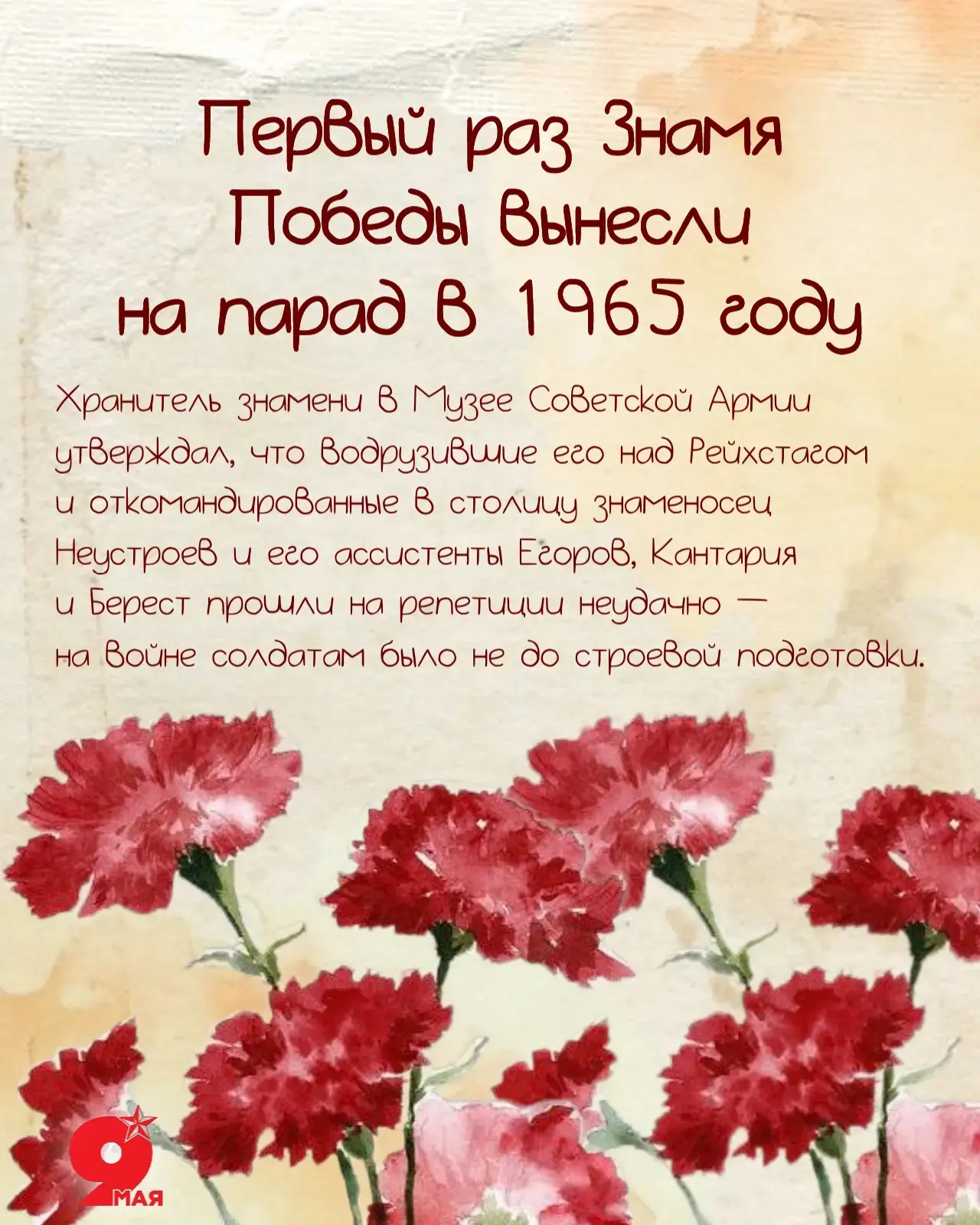 Интересные факты о 9 Мая, которые вы могли не знать Интересные факты о 9 Мая, которые вы могли не знать