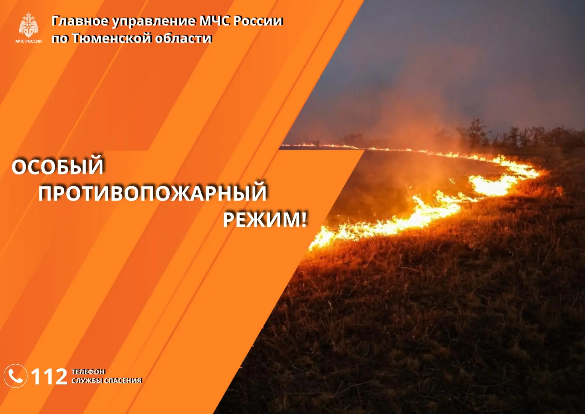 В условиях особого противопожарного режима, лицо нарушившее правила пожарной безопасности привлекается к административному наказанию в виде административного штрафа: