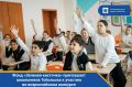 Фонд «Зеленая кисточка» приглашает школьников Тобольска к участию во всероссийском конкурсе творческих и исследовательских работ