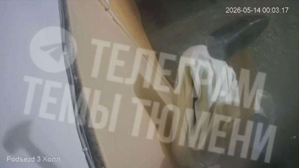Тюменский пожилой "призрак" с молотком атаковал камеру в подъезде - "паранормальное" удалось запечатлеть Тюменский пожилой "призрак" с молотком атаковал камеру в подъезде - "паранормальное" удалось запечатлеть