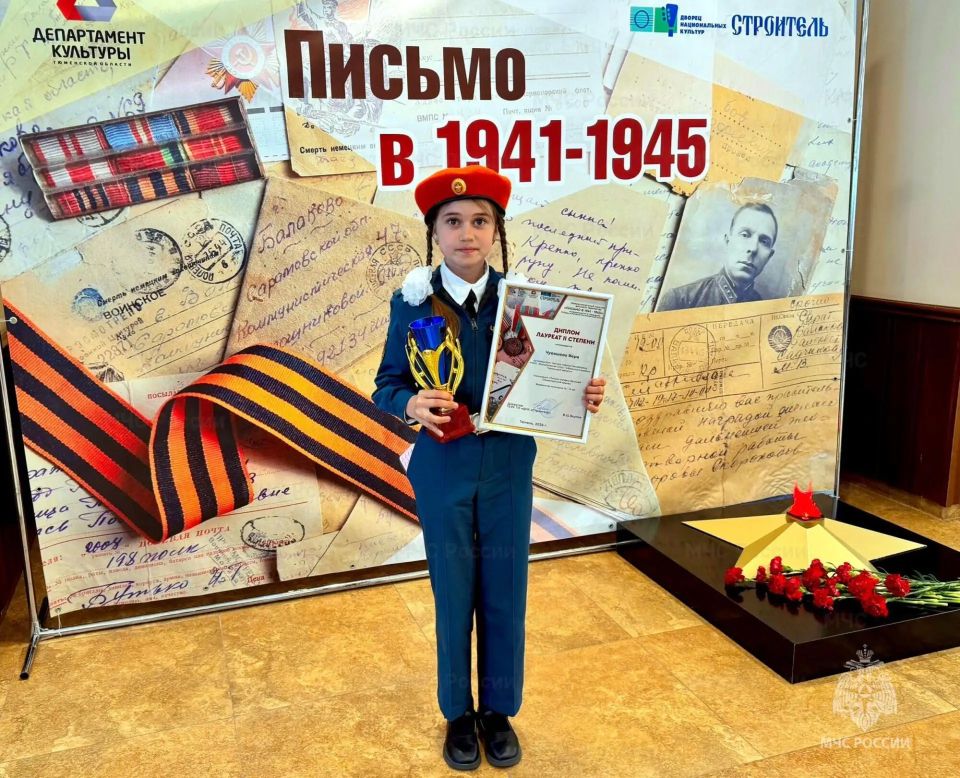 Письмо героям великой страны! Письмо героям великой страны!