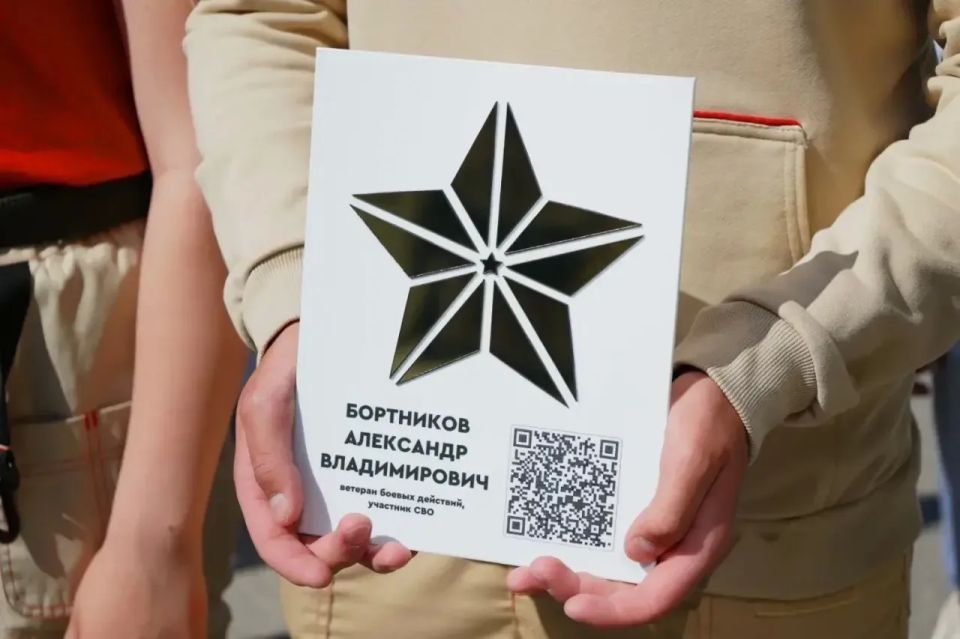 На дом ветерана СВО установили Звезду Героя