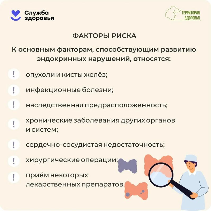 Эндокринная система играет ключевую роль в работе организма Эндокринная система играет ключевую роль в работе организма