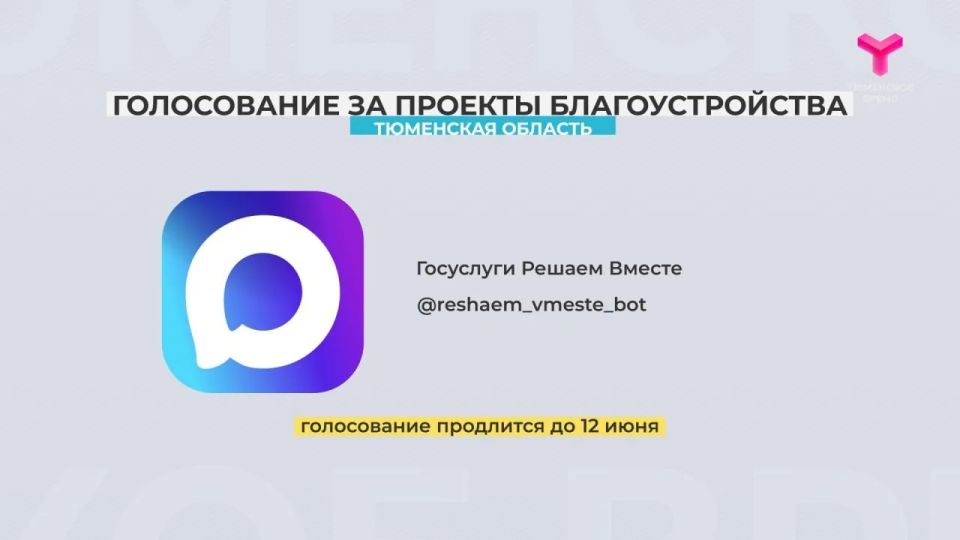 Сегодня экватор голосования за объекты благоустройства в рамках федерального проекта "Комфортная городская среда" Сегодня экватор голосования за объекты благоустройства в рамках федерального проекта "Комфортная городская среда"
