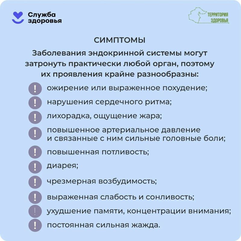 Эндокринная система играет ключевую роль в работе организма Эндокринная система играет ключевую роль в работе организма