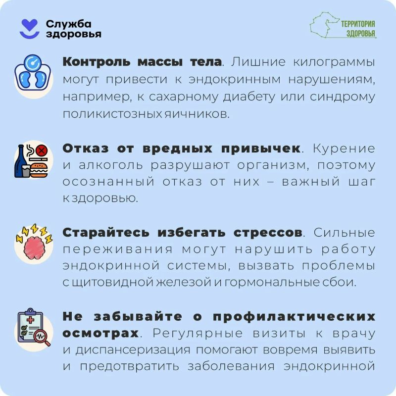 Эндокринная система играет ключевую роль в работе организма Эндокринная система играет ключевую роль в работе организма