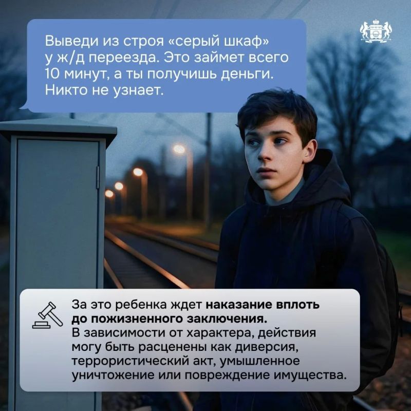 В современном мире вербовщики часто затягивают в преступный мир несовершеннолетних В современном мире вербовщики часто затягивают в преступный мир несовершеннолетних