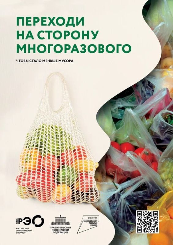 ППК «Российский экологический оператор» в рамках информационно-просветительской кампании, посвященной популяризации раздельного сбора и осознанного потребления, разработала фото- и видеоматериалы, а также видеолекции на тему...