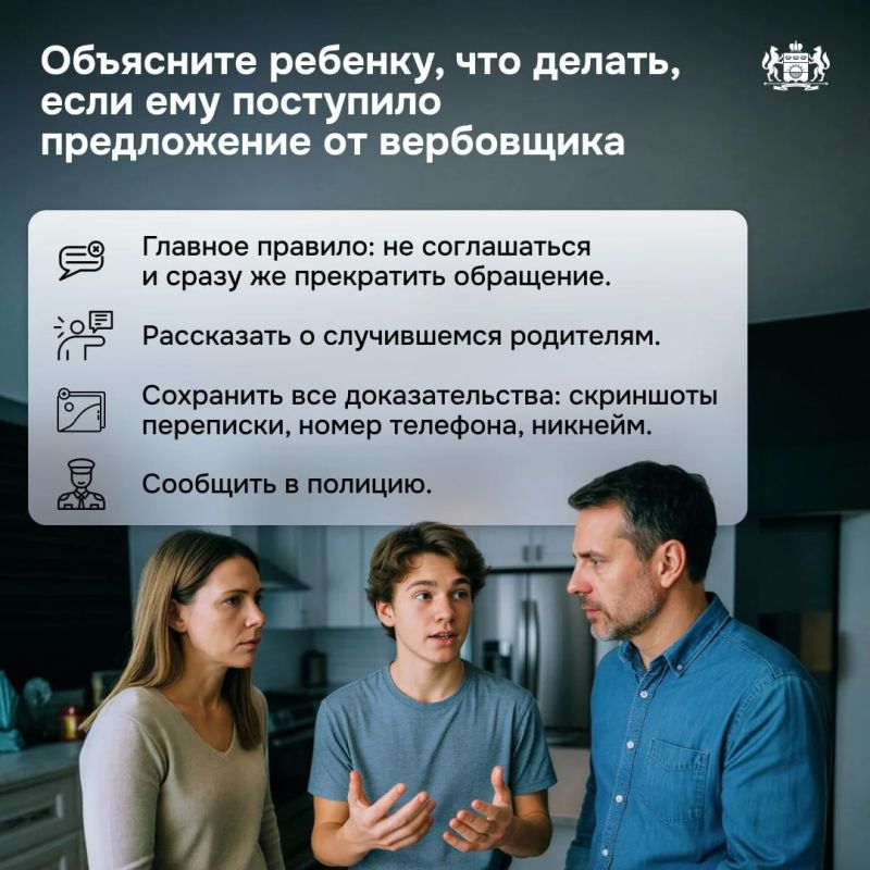 В современном мире вербовщики часто затягивают в преступный мир несовершеннолетних В современном мире вербовщики часто затягивают в преступный мир несовершеннолетних