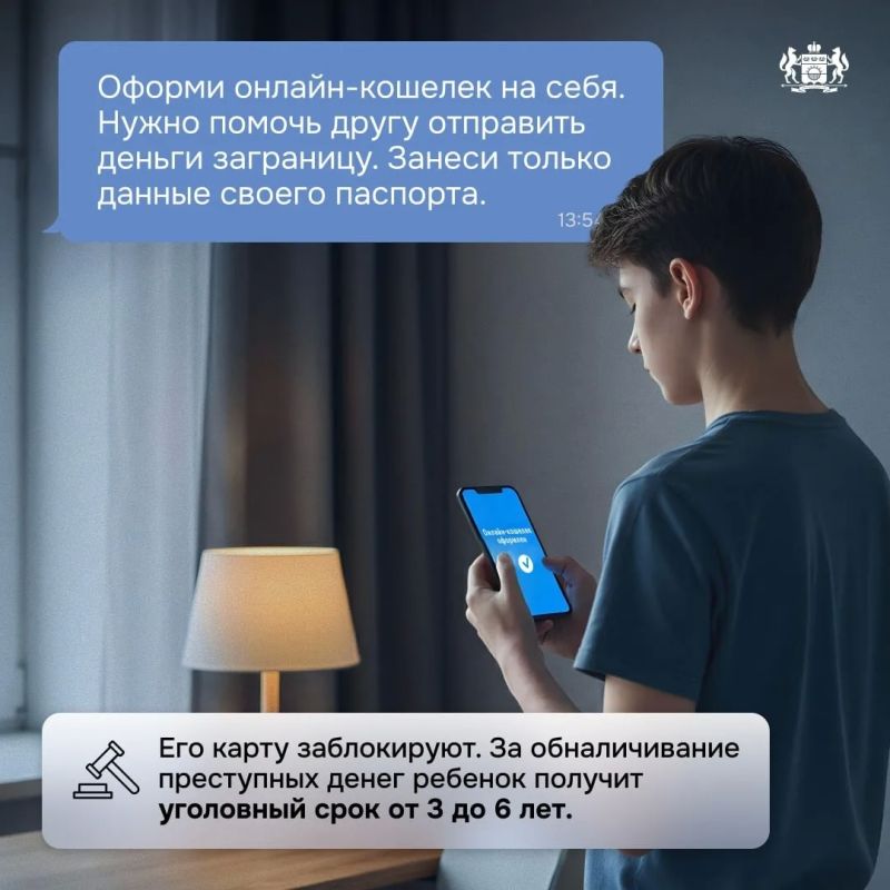 В современном мире вербовщики часто затягивают в преступный мир несовершеннолетних В современном мире вербовщики часто затягивают в преступный мир несовершеннолетних