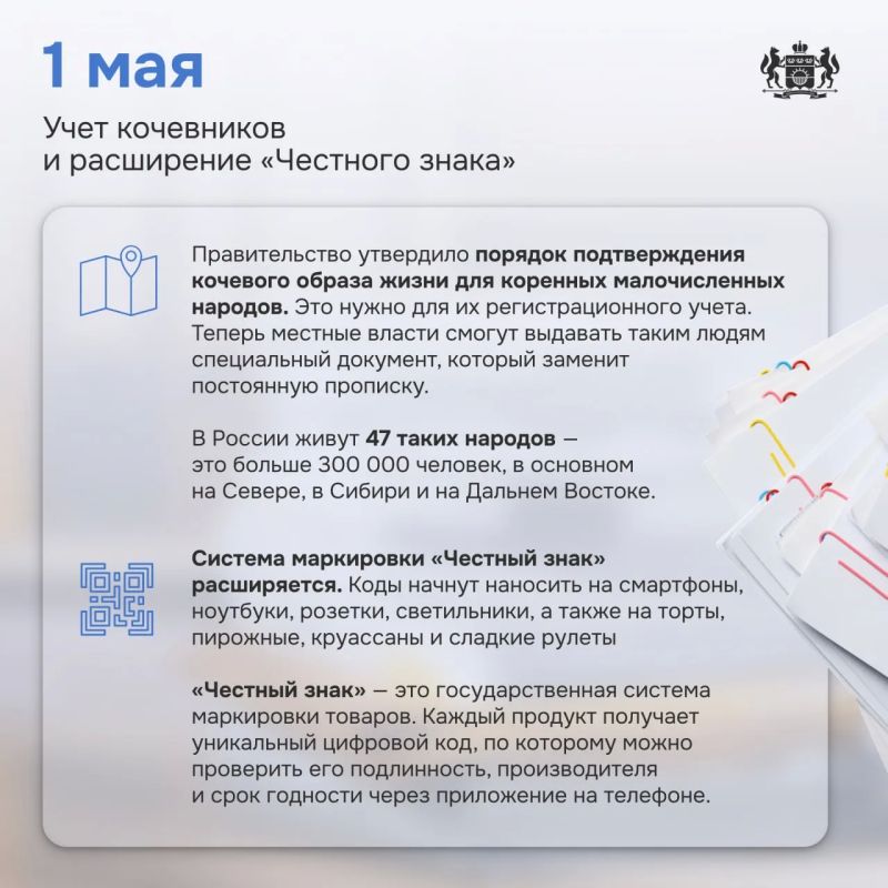 В мае в России вступают в силу сразу несколько новых законов В мае в России вступают в силу сразу несколько новых законов