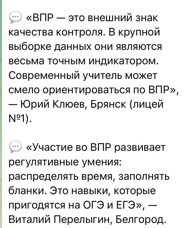 Екатерина Мизулина: Рособрнадзор в посте пишет, что ВПР - это «честное зеркало знаний» Екатерина Мизулина: Рособрнадзор в посте пишет, что ВПР - это «честное зеркало знаний»