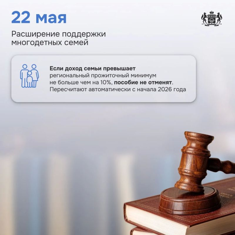 В мае в России вступают в силу сразу несколько новых законов В мае в России вступают в силу сразу несколько новых законов