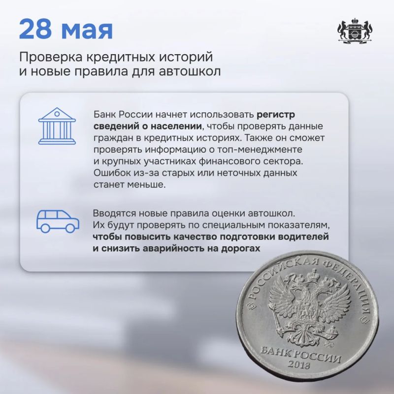 В мае в России вступают в силу сразу несколько новых законов В мае в России вступают в силу сразу несколько новых законов