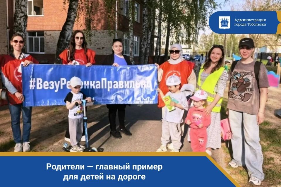 Родители — главный пример для детей на дороге