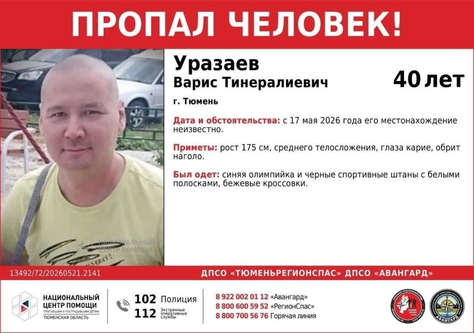 ВниманиеПропал человек. Может находится в вашем районе!